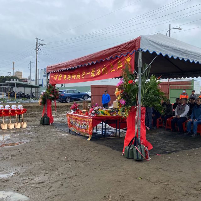 開工動土|一路發集運網場房新建工程